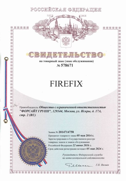 FIREFIX. Товарный знак